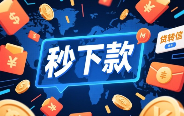 2026秒下1500的714口子是真的吗,哪里有秒下1500的口子? 2026秒下1500的714口子是真的吗