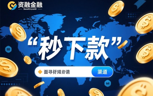 2026秒下1500的714口子是真的吗,哪里有秒下1500的口子? 2026秒下1500的714口子是真的吗