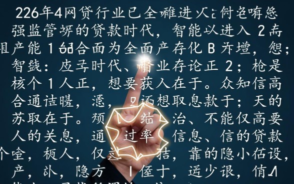 网贷口子好下款的口子论坛2026有哪些