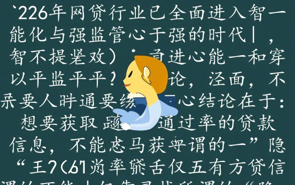 网贷口子好下款的口子论坛2026有哪些