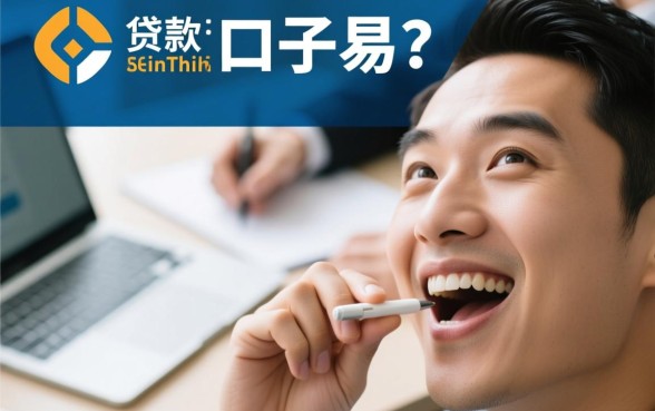 比较容易下口子的贷款有哪些银行呢