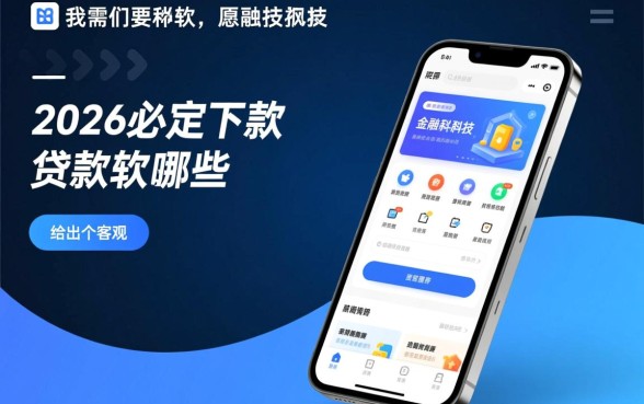 2026年容易通过的贷款口子有哪些