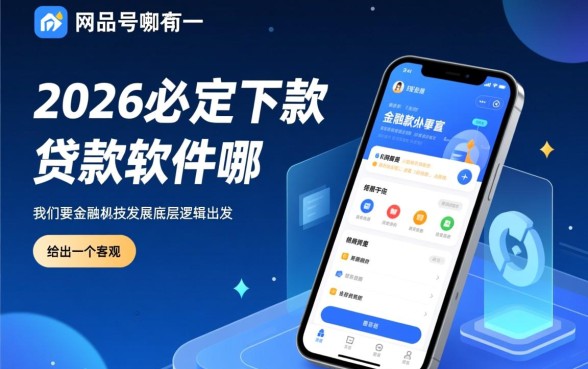 2026年容易通过的贷款口子有哪些