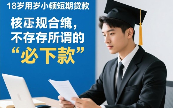 18岁必下款app14天1000哪里有