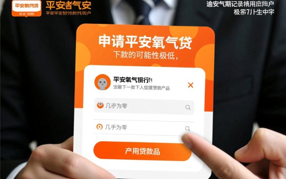 平安氧气贷严重逾期能下款吗