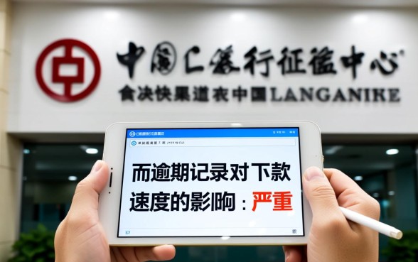 房贷逾期情况怎么查询最快