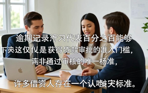 没有逾期过的网贷能下款吗