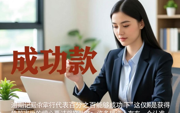 没有逾期过的网贷能下款吗