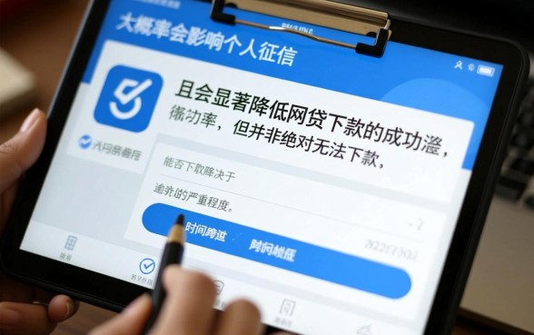 急用钱逾期会上征信吗