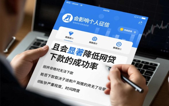 急用钱逾期会上征信吗