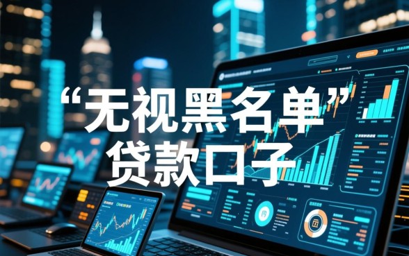 2026最新下款口子无视黑名单