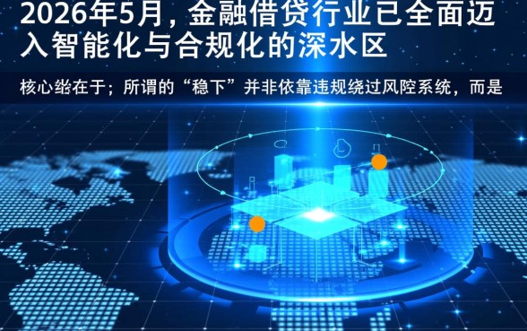 无视风控稳下的口子2026年5月有哪些?2026年5月无视风控口子怎么下? 无视风控稳下的口子2026年5月有哪些