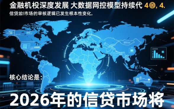2026容易下款的口子不看芝麻分吗,哪里申请容易过? 2026容易下款的口子不看芝麻分吗