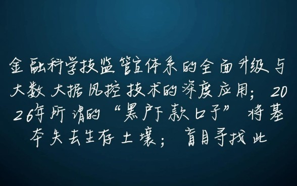 黑户下款的口子2026年还能用吗