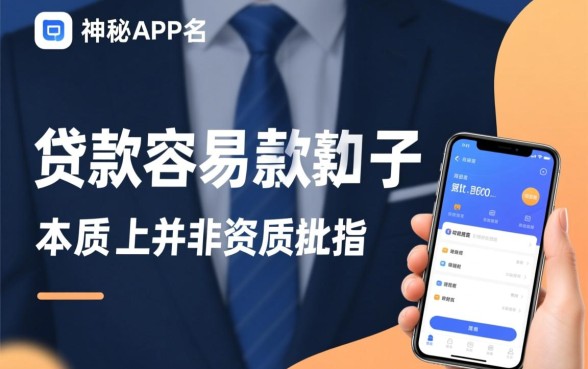 网络贷款容易下款的口子叫什么来着