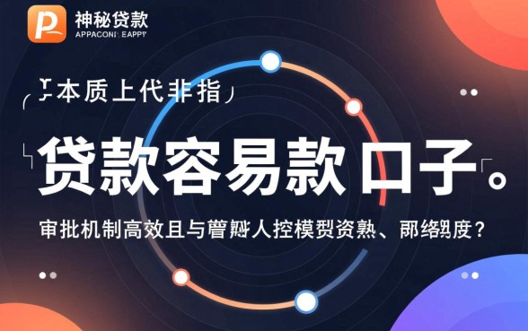 网络贷款容易下款的口子叫什么来着