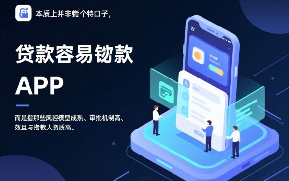 网络贷款容易下款的口子叫什么来着