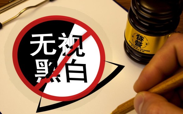 无视黑白的贷款口子202612月是真的吗