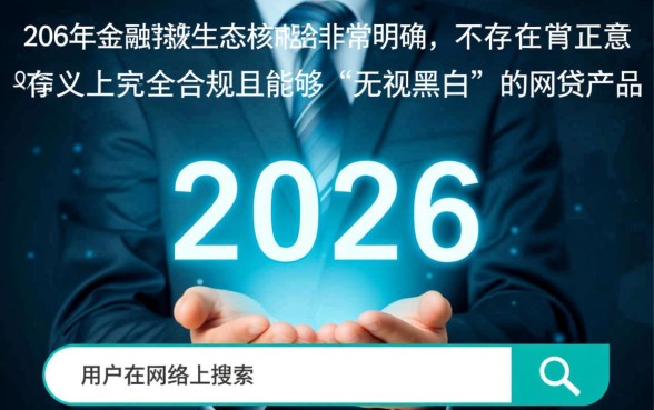 2026网贷下款口子有哪些