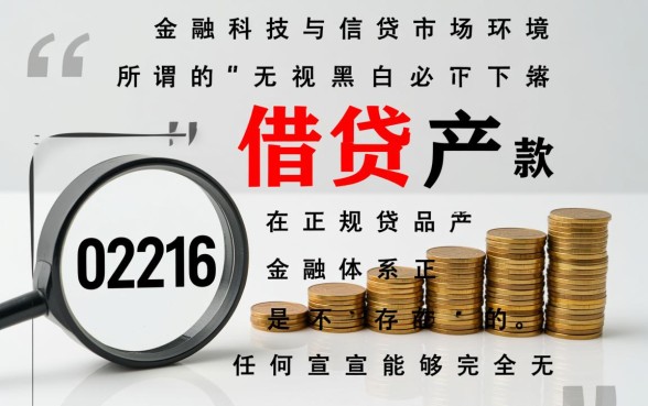 无视黑白必下款的网贷口子2026有哪些,2026年不看征信能下款吗? 无视黑白必下款的网贷口子2026有哪些