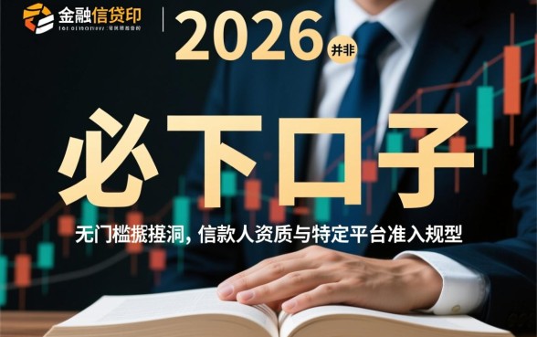 2026年小额贷款必下口子有哪些