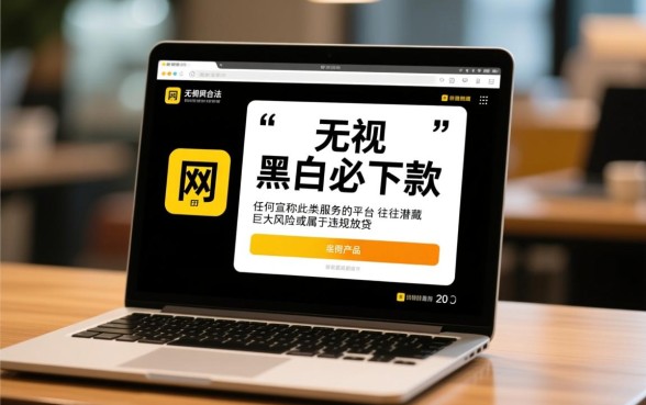 2026无视黑白必下款口子是真的吗