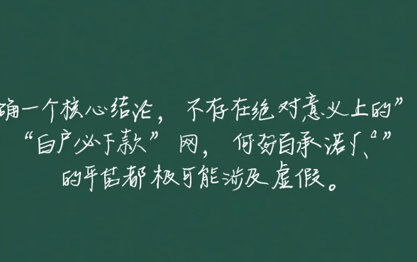 白户贷款口子有哪些?白户必下款的网贷怎么申请? 白户必下款的网贷怎么申请