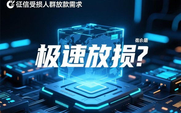 2026年网黑500秒下款的口子有哪些?网黑秒下款口子靠谱吗 2026年网黑500秒下款的口子有哪些