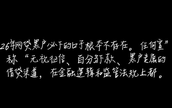 2026年网贷黑户必下的口子有吗