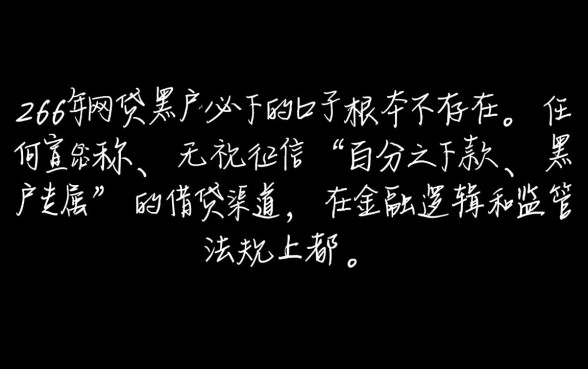 2026年网贷黑户必下的口子有吗