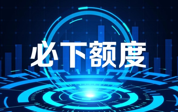 2026必下额度分期口子有哪些