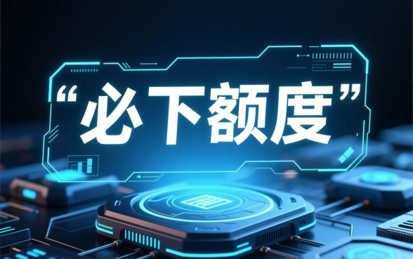 2026必下额度分期口子有哪些