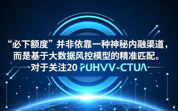 2026必下额度分期口子有哪些