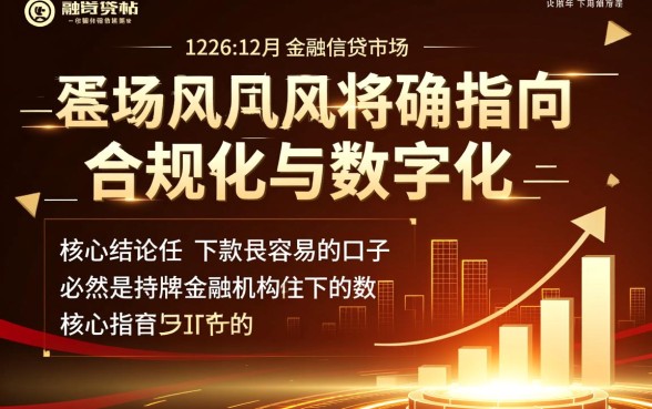 2026年12月下款最容易的口子有哪些