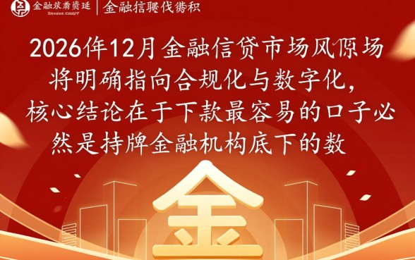 2026年12月下款最容易的口子有哪些