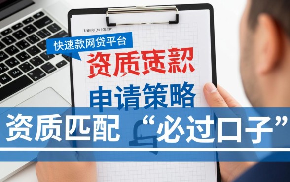 下款容易的网贷口子有哪些