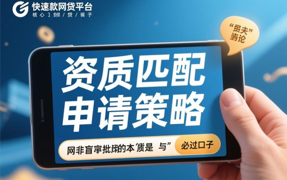 下款容易的网贷口子有哪些