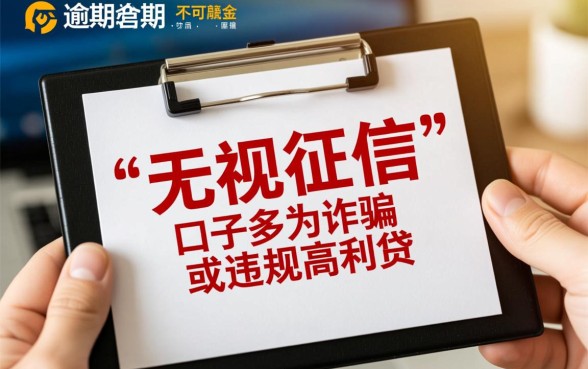 黑户当前逾期还有什么口子