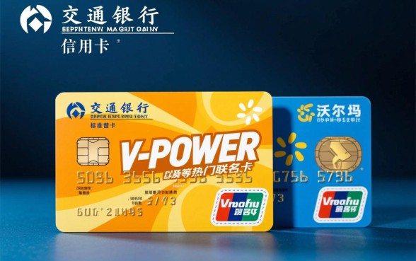 交通信用卡哪种卡种申请通过率更高