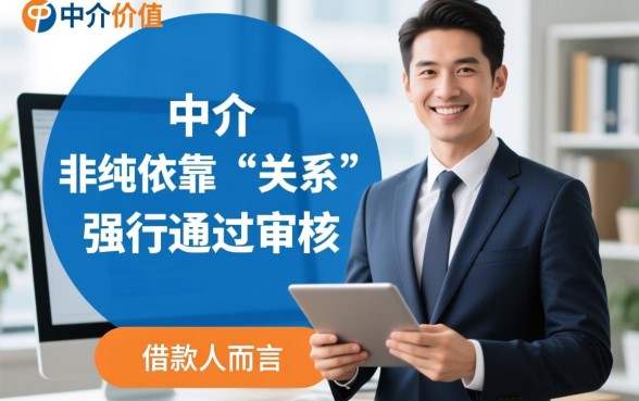 网贷中介的贷款通过率能否达到预期