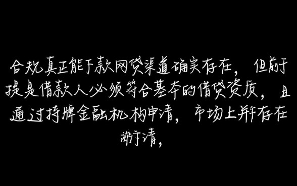 难道真的存在真正能下款的网贷口子,2026有哪些必下款口子 难道真的存在真正能下款的网贷口子