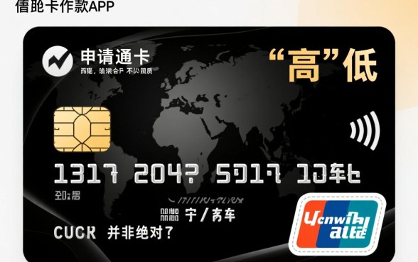 信用卡下款app申请通过率高不高