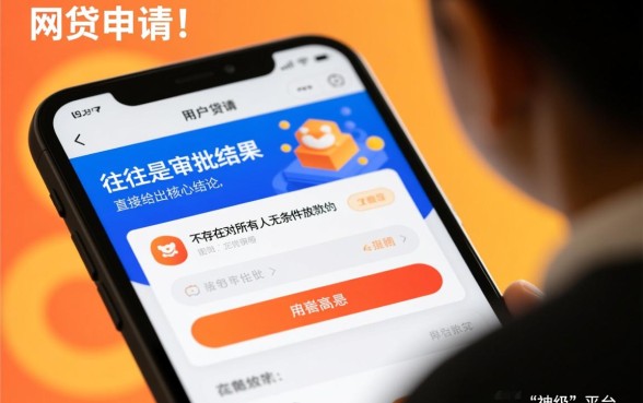 有没有哪个网贷平台通过率比较高