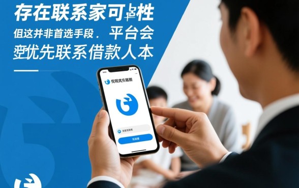 有人花呗逾期联系家人吗是真的吗,花呗逾期会爆通讯录吗 有人花呗逾期联系家人吗是真的吗