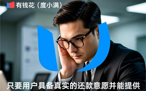 有钱花逾期怎么协商延期还款,个人怎么申请停息挂账? 有钱花逾期怎么协商延期还款
