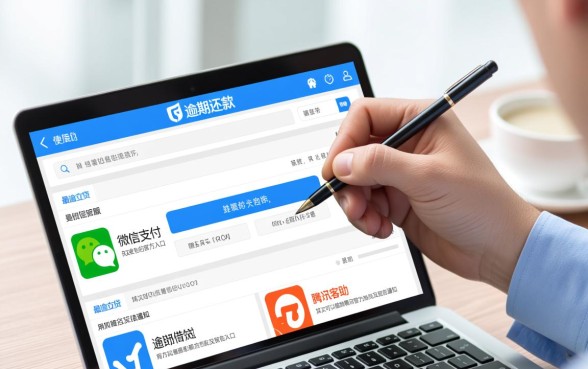 逾期后怎样查询还款情况