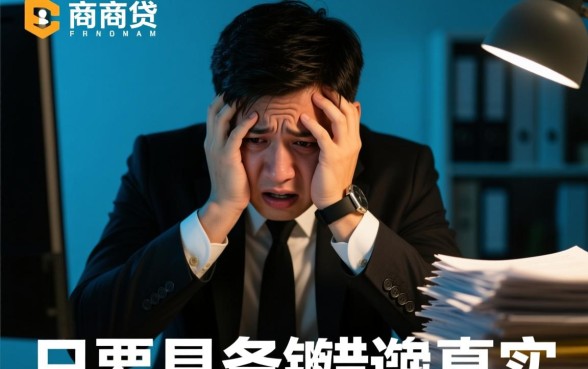 网商贷大额逾期如何协商延期还款