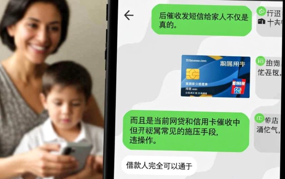 逾期后催收发短信给家人是真的吗