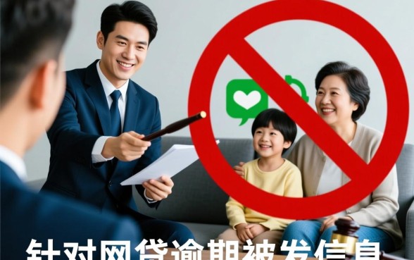 网贷逾期被发信息侮辱家人犯法吗,暴力催收怎么投诉 网贷逾期被发信息侮辱家人犯法吗