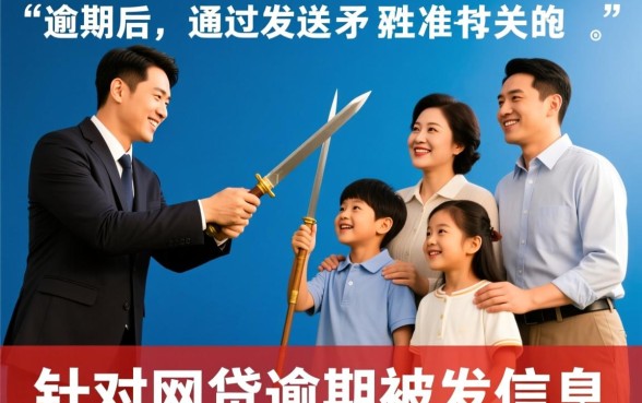 网贷逾期被发信息侮辱家人犯法吗,暴力催收怎么投诉 网贷逾期被发信息侮辱家人犯法吗